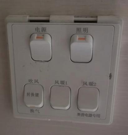 奥普浴霸开关拆卸视频游戏截图