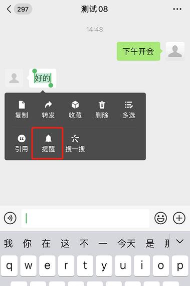 微信怎么发震动提醒对方缩略图