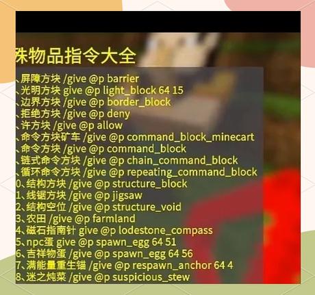 我的世界附魔钓鱼竿100级指令缩略图