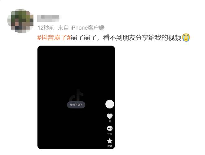 抖音为什么突然进不去了缩略图