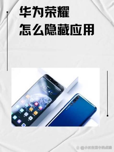 华为手机如何将软件隐藏缩略图