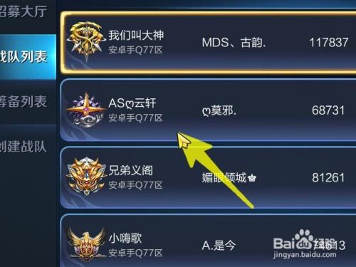 王者荣耀怎么获得战队勋章图标