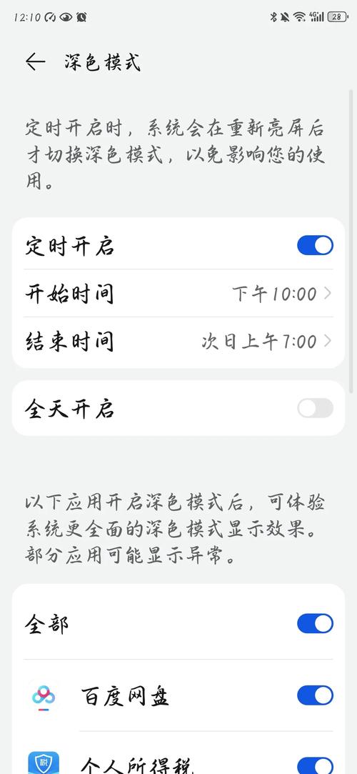 华为手机图标颜色变暗了怎么弄缩略图