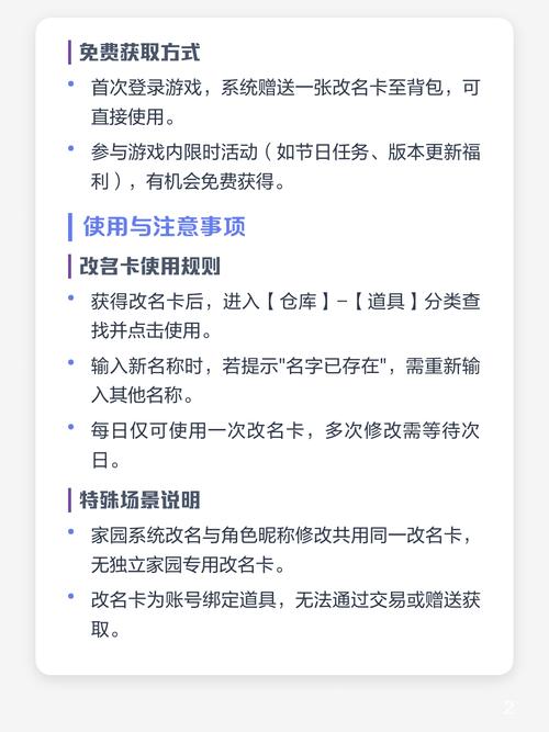 怎么免费领改名卡和平精英缩略图