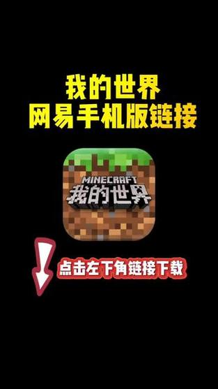 手机版我的世界游戏截图