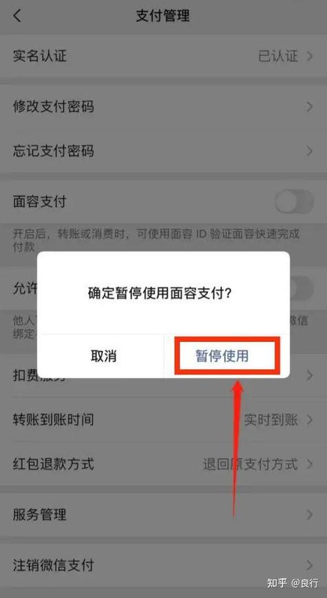 微信支付的验证码在哪里取消游戏截图