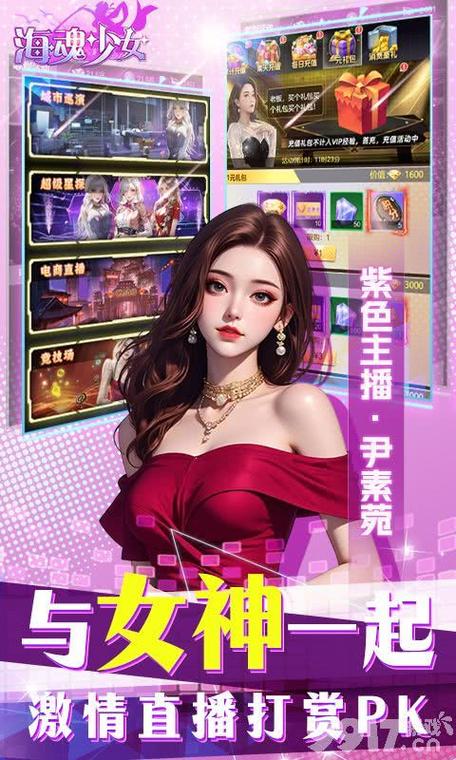 海魂少女破解版游戏截图