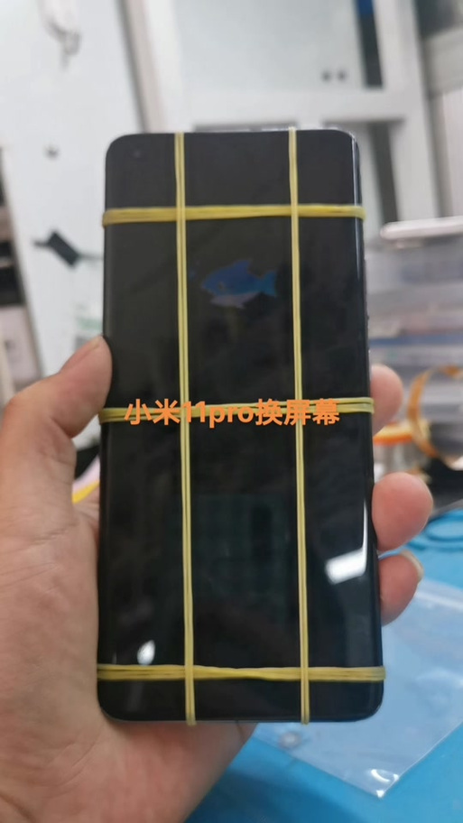 小米11pro换屏幕总成教程游戏截图