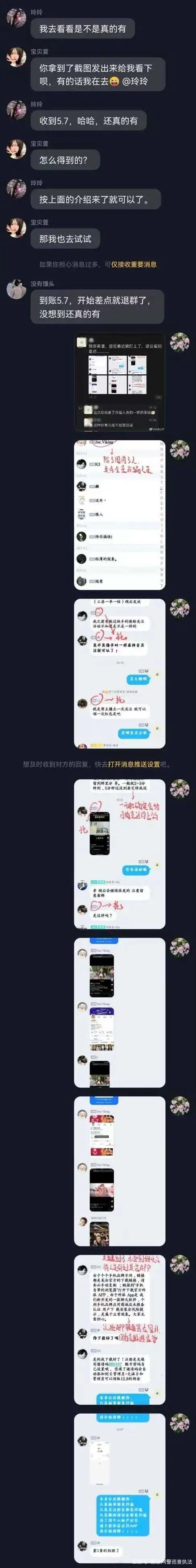 QQ一直提示被移出群聊缩略图