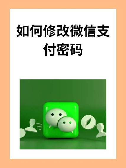 怎么跳过微信支付验证游戏截图