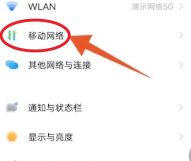vivo不自动连接自家wifi缩略图