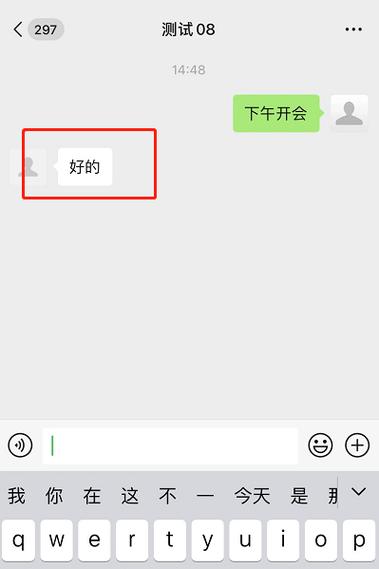 苹果手机怎么取消微信震动提醒缩略图