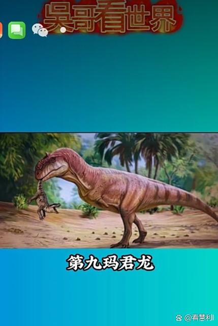 最危险十大恐龙游戏截图