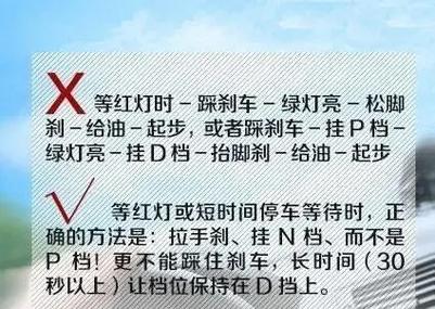 手动挡停车等红灯正确方法游戏截图