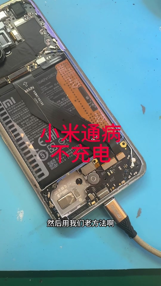 小米mix2开机键坏了怎么开机缩略图