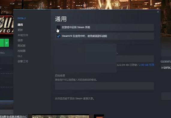 怎么在游戏中启用steam界面缩略图