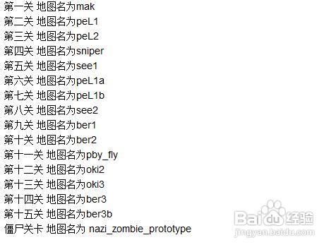 使命召唤5僵尸模式秘籍大全游戏截图