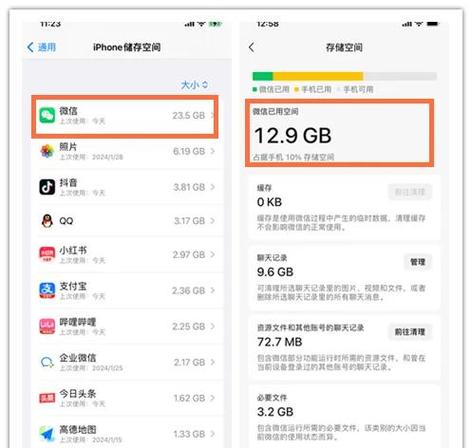 微信账单占内存吗怎么清理截图