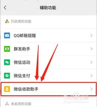 给孩子开了微信支付怎么取消缩略图