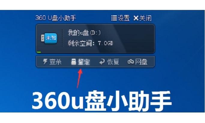 右下角u盘没有弹出选项缩略图