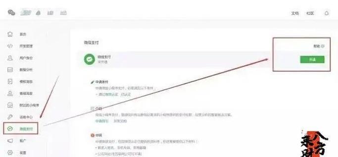 微信刷手掌支付怎么开通缩略图