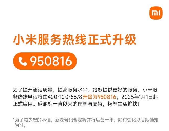 小米售后服务政策游戏截图