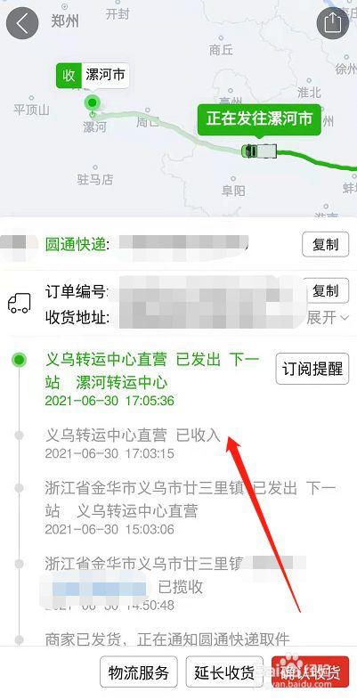 在拼多多里买过的东西怎样才能查到图标