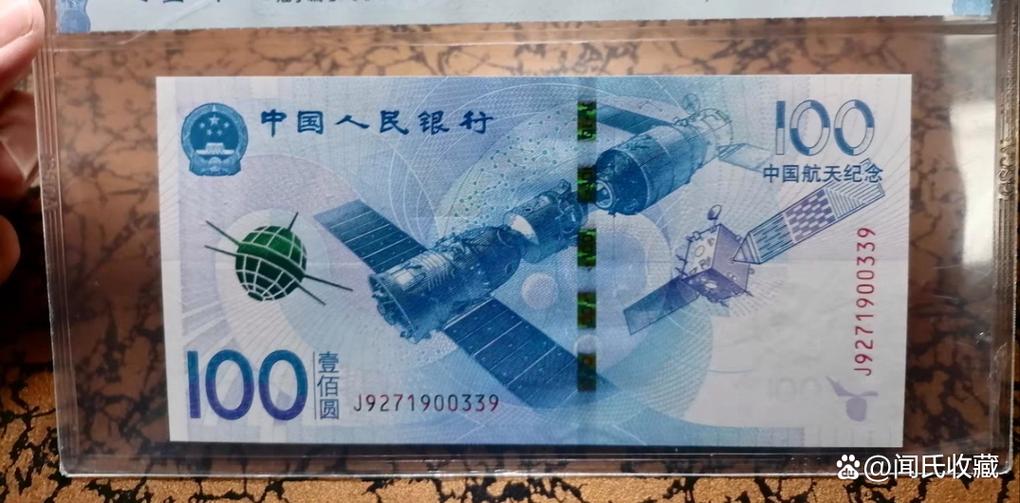 100元航天钞回收游戏截图