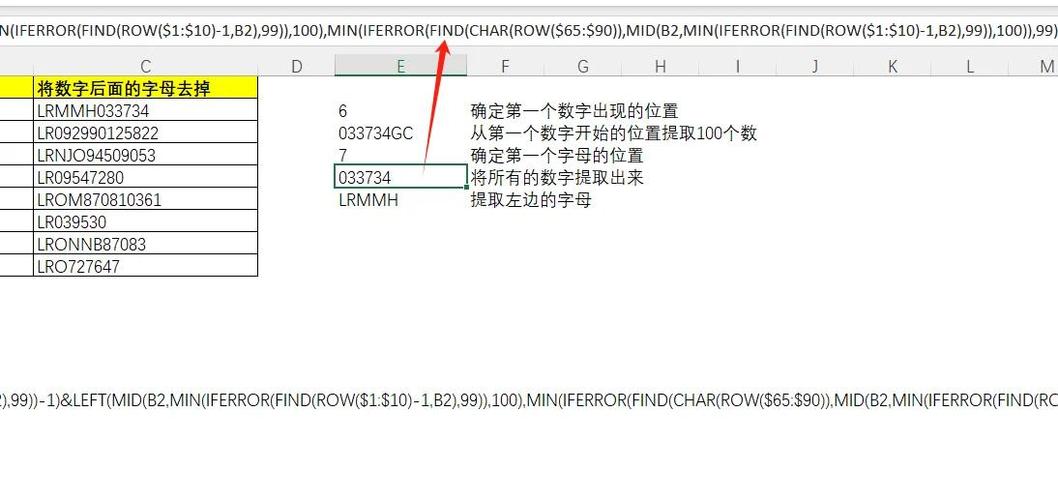 用快捷键去掉Excel中一列数字中的第一个字母图标