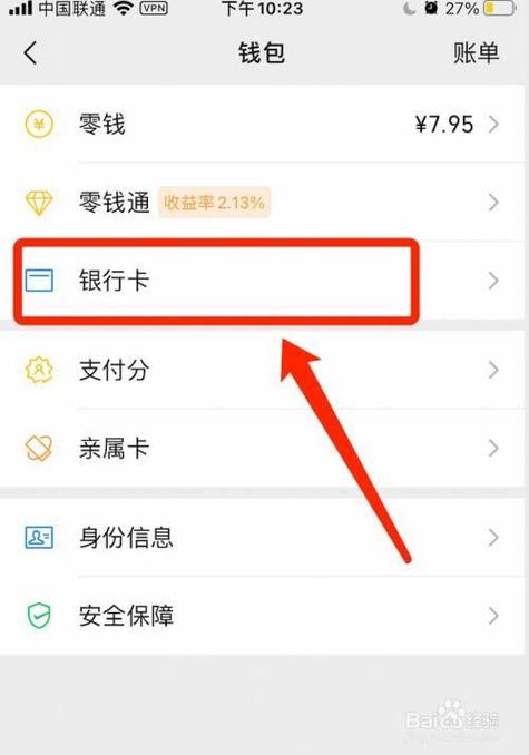 怎样关闭银行卡的闪付功能游戏截图