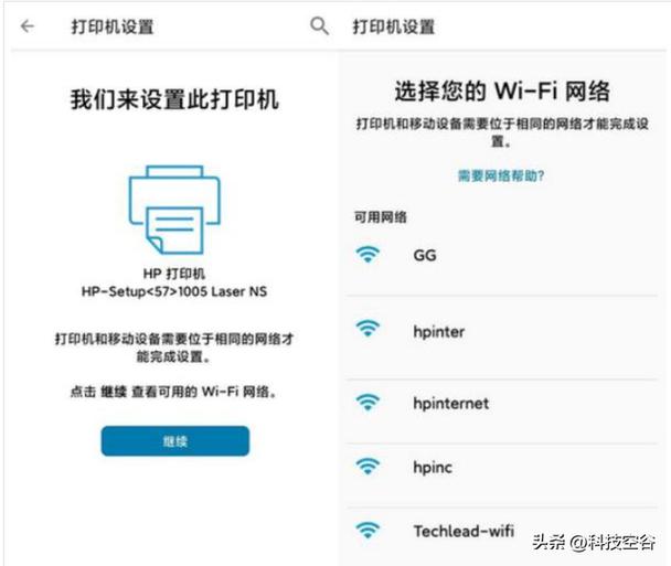 惠普打印机怎么无线连接手机缩略图