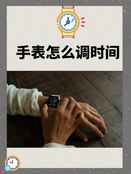 华为手表时间不对怎么调回来缩略图