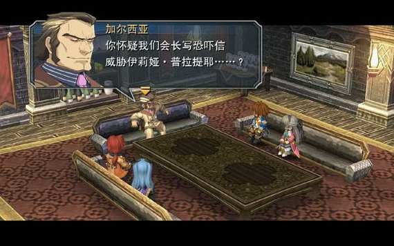 英雄传说零之轨迹完美存档缩略图