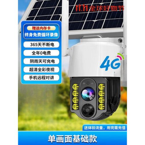 一个摄像头用几度电游戏截图