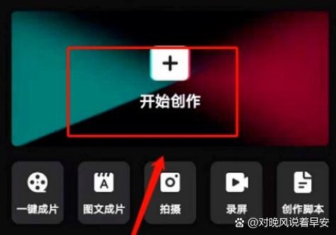 手机剪映怎么一段一段导出游戏截图