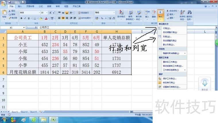 excel同一列不同列宽图标