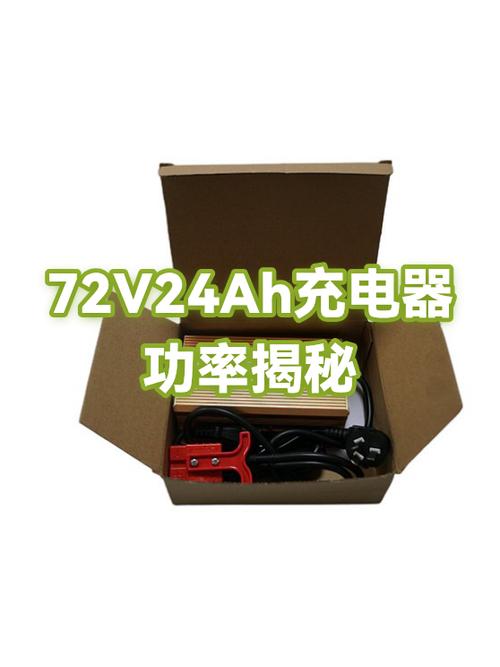 72v锂电池充电器输出多少v缩略图