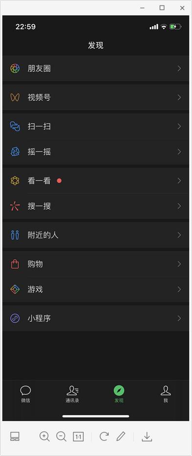 手机夜间模式设置方法缩略图