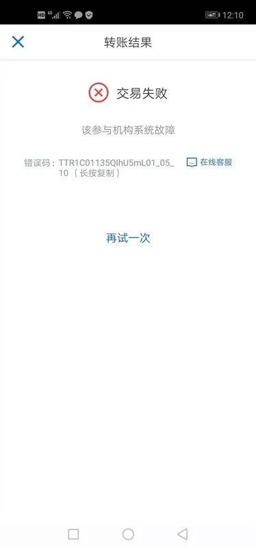 明明转账成功却一直没到账游戏截图