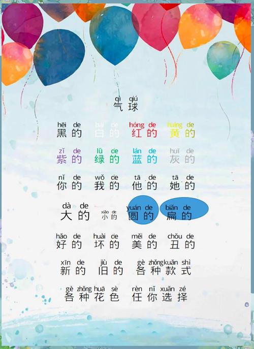 童心气球歌词游戏截图