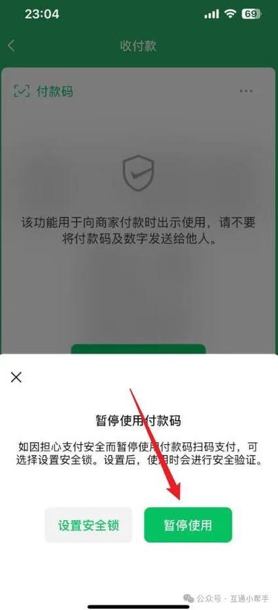 微信支付怎么关闭短信验证码游戏截图