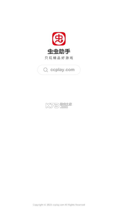 生存战争2.3插件版虫虫助手下载安装缩略图