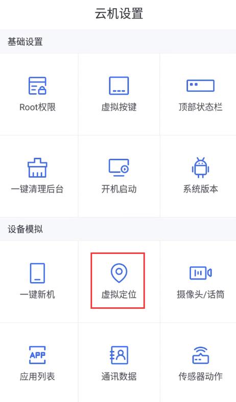 神行者虚拟位置软件功能介绍截图