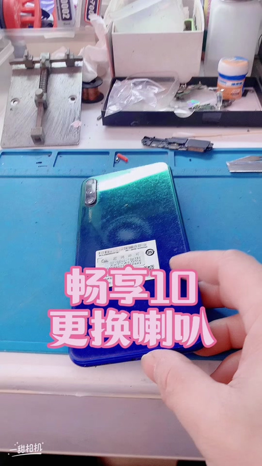 荣耀10喇叭不响维修教程游戏截图
