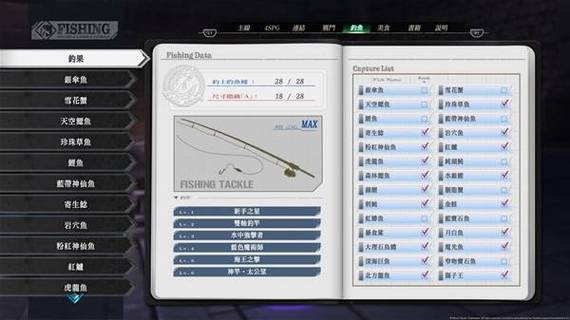 碧之轨迹钓鱼全攻略缩略图