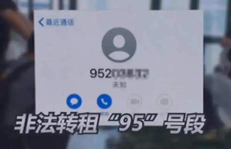 老年人接过95开头的八位数的号码吗缩略图