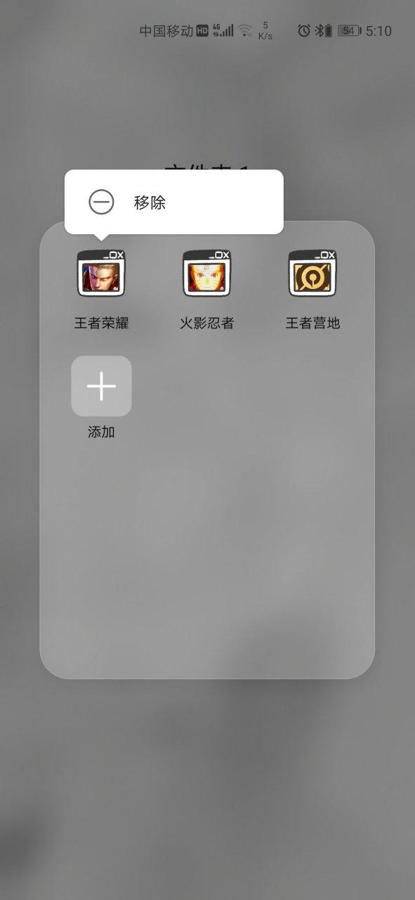 游戏一直安装删不掉怎么办缩略图