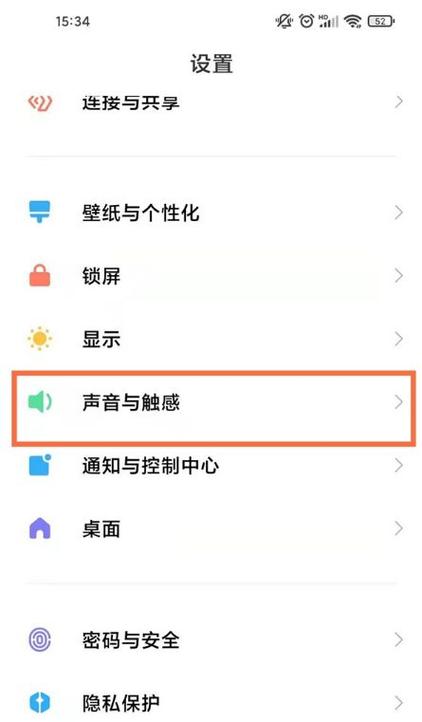 红米手机老是静音自动调节音量怎么图标