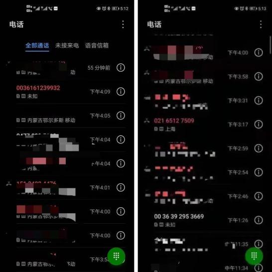 苹果手机关机能看到未接来电吗缩略图