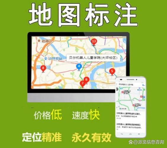 如何在地图上添加自己的店铺位置缩略图